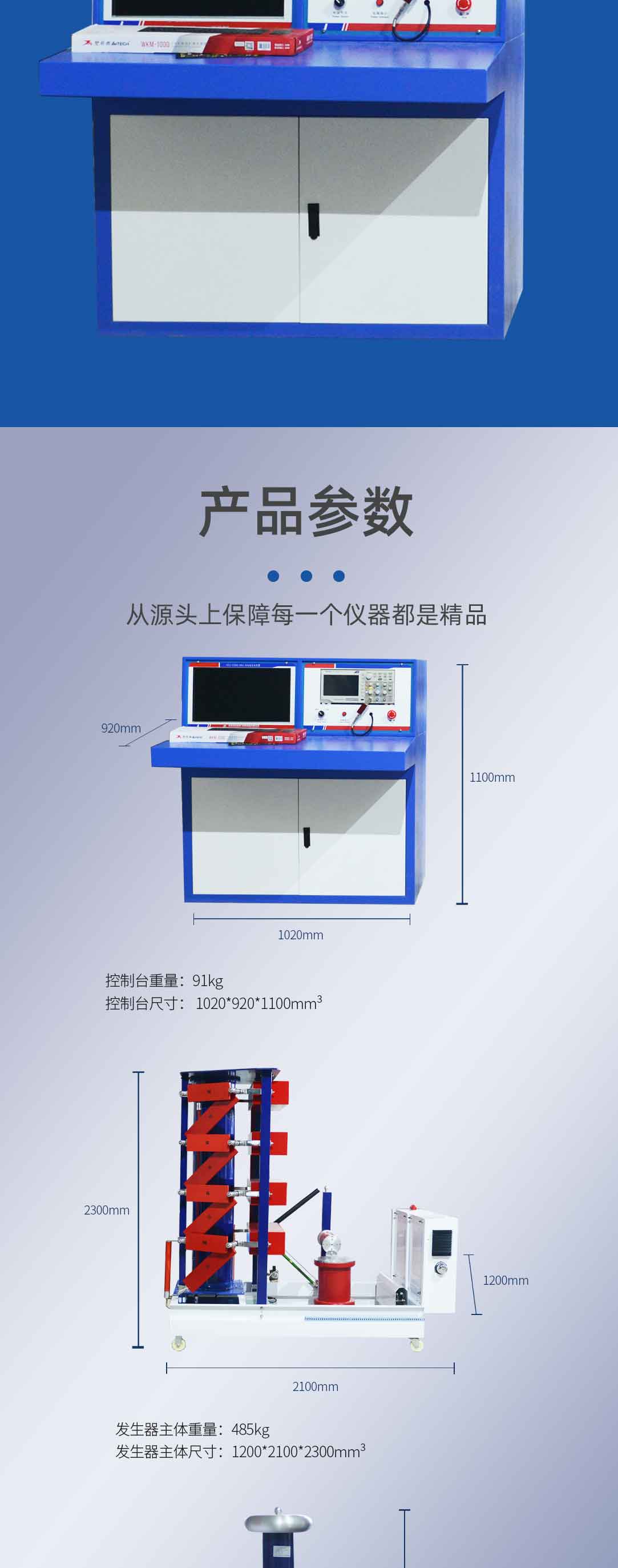 沖擊電壓發(fā)生器