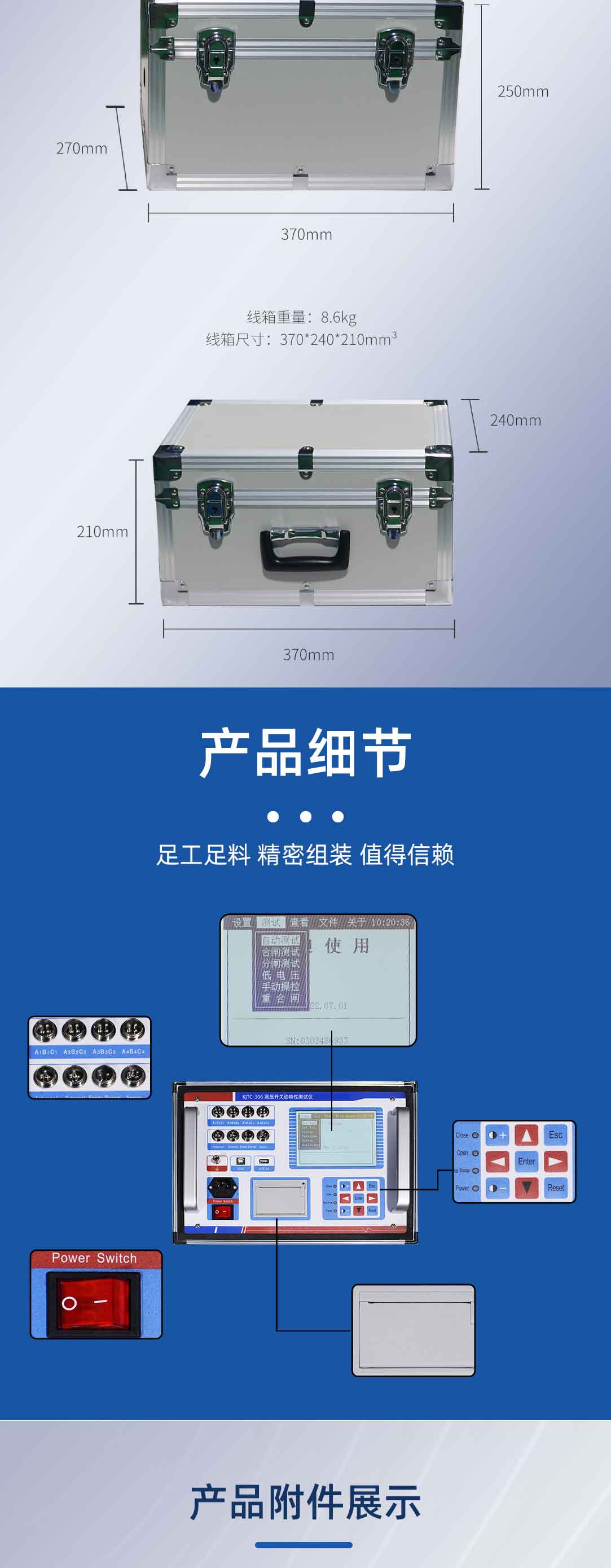 高壓開關動特性測試儀