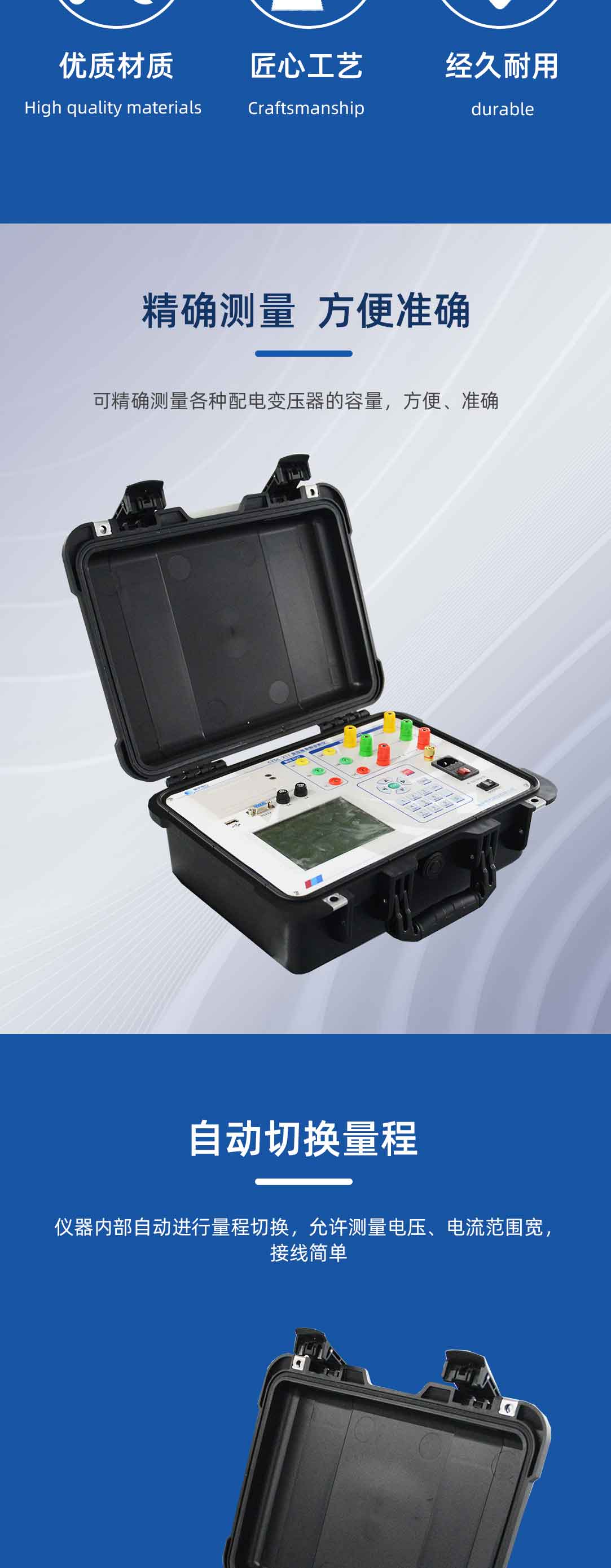 變壓器參數(shù)診斷儀