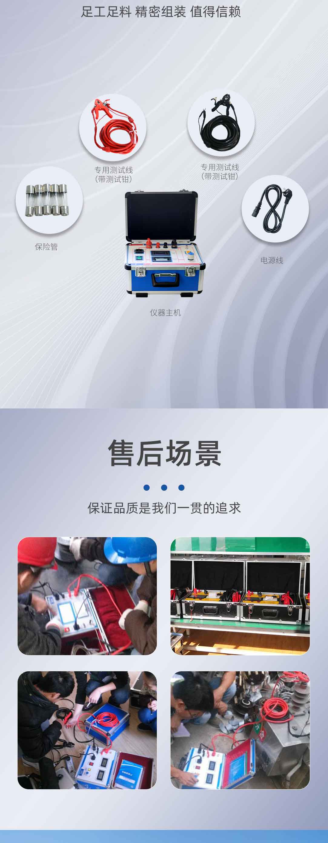 回路電阻測試儀