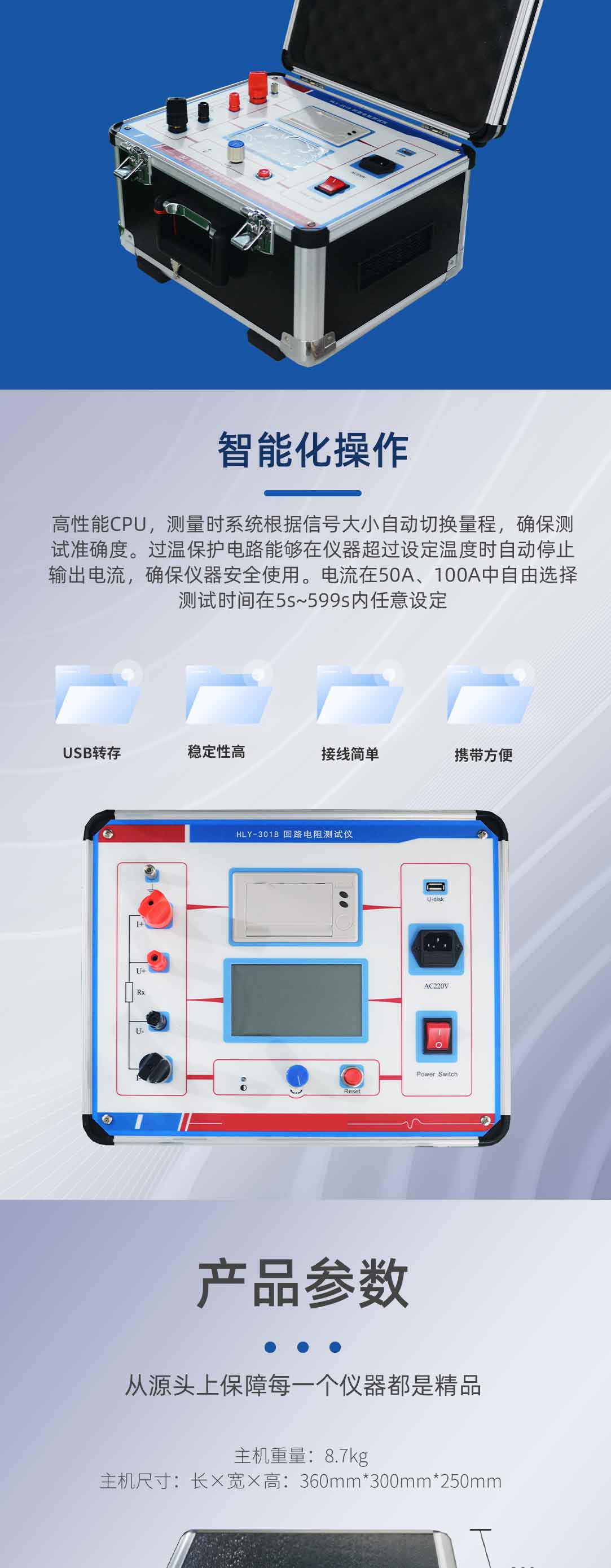 回路電阻測試儀