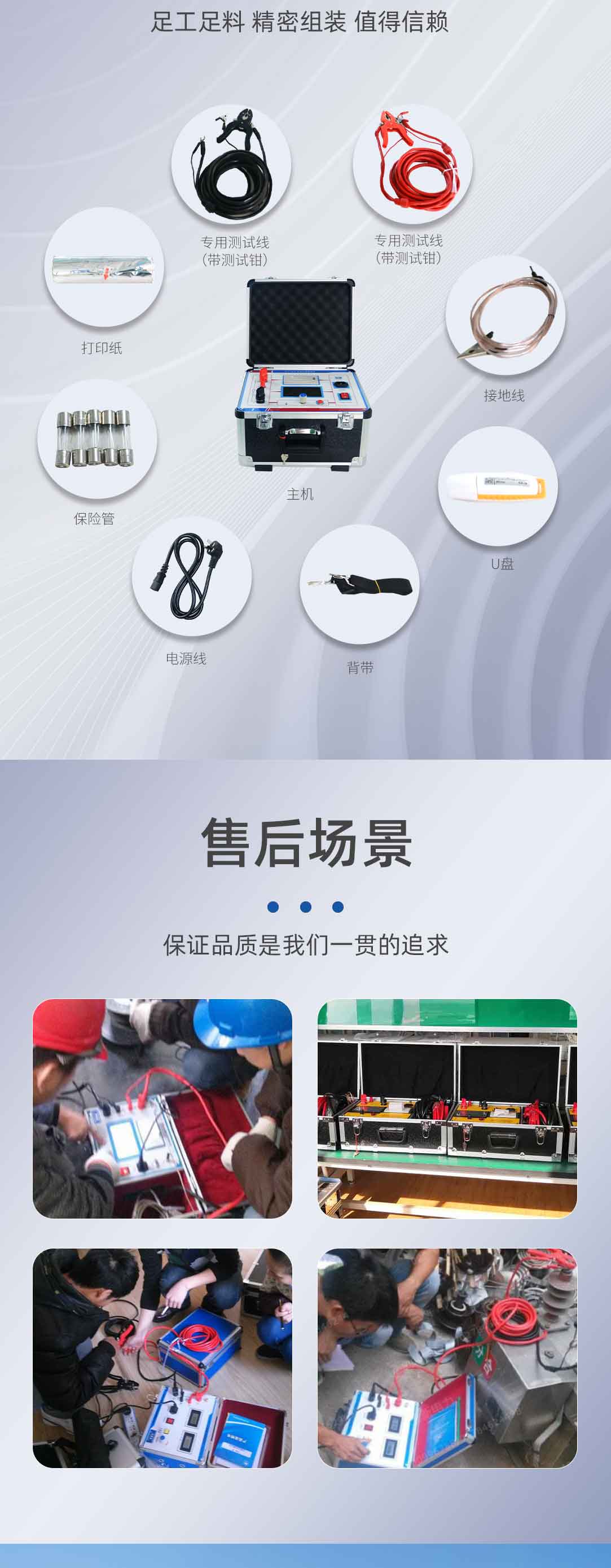 回路電阻測試儀