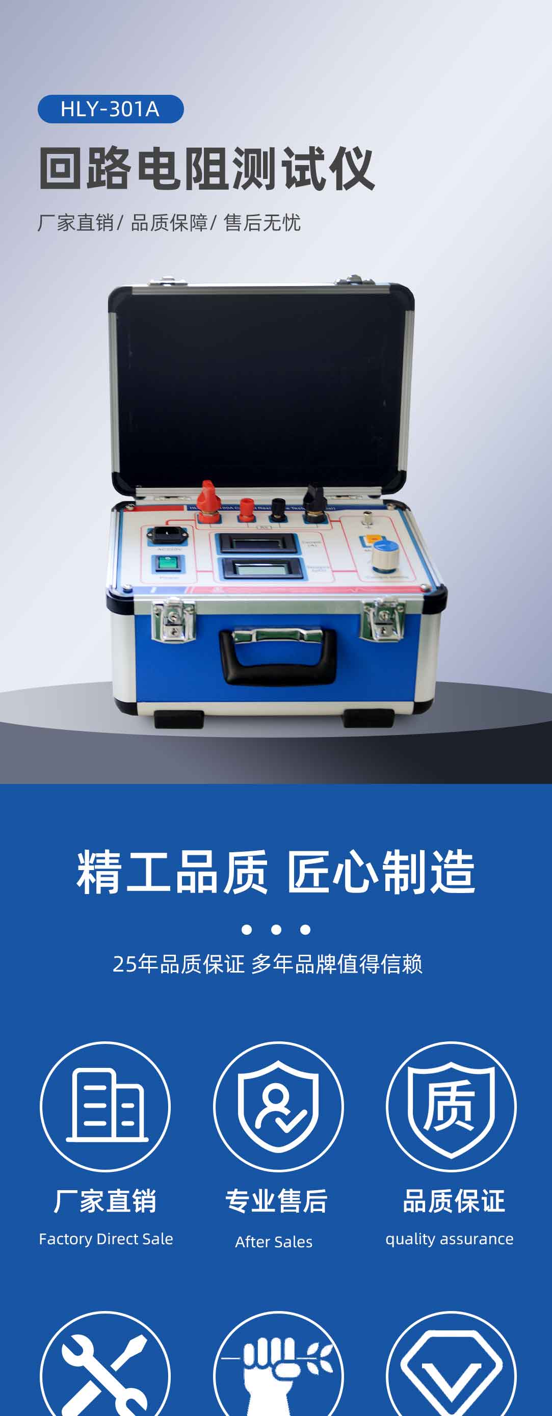 回路電阻測試儀 回路電阻測試儀