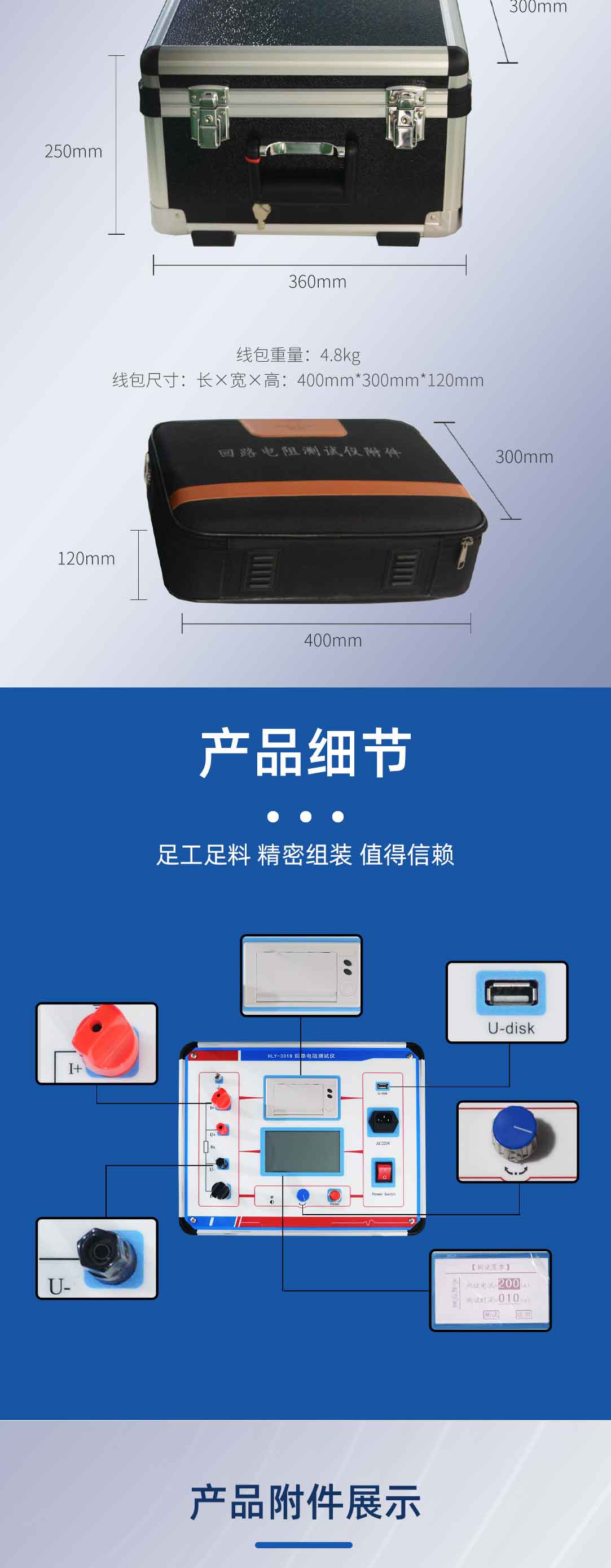 回路電阻測試儀