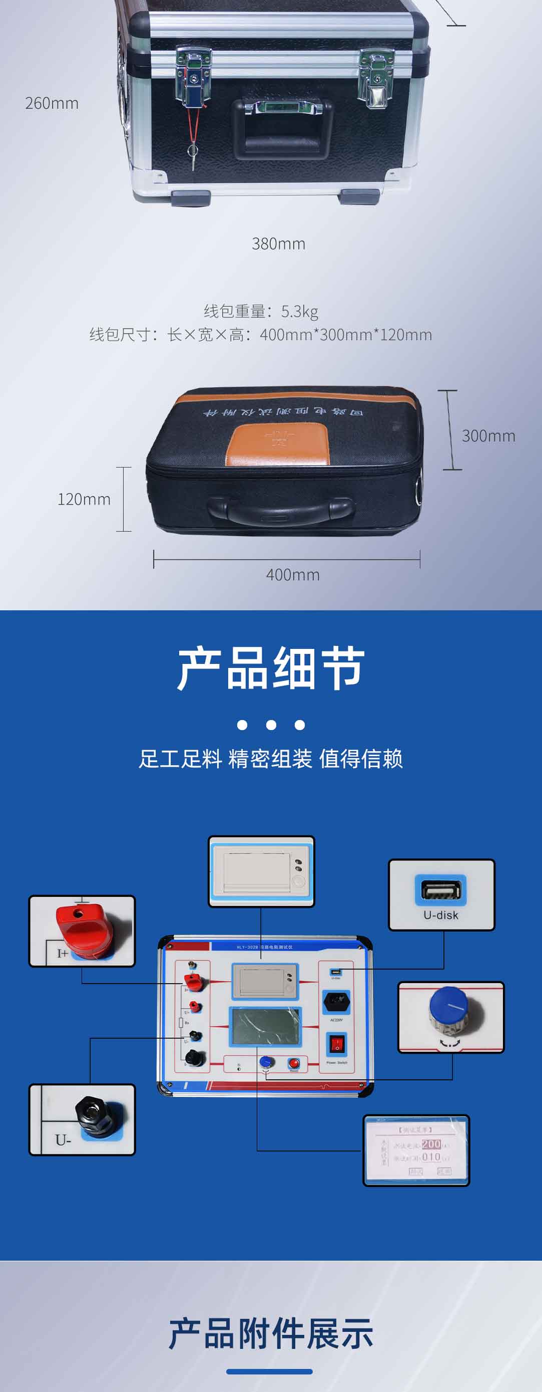 回路電阻測試儀