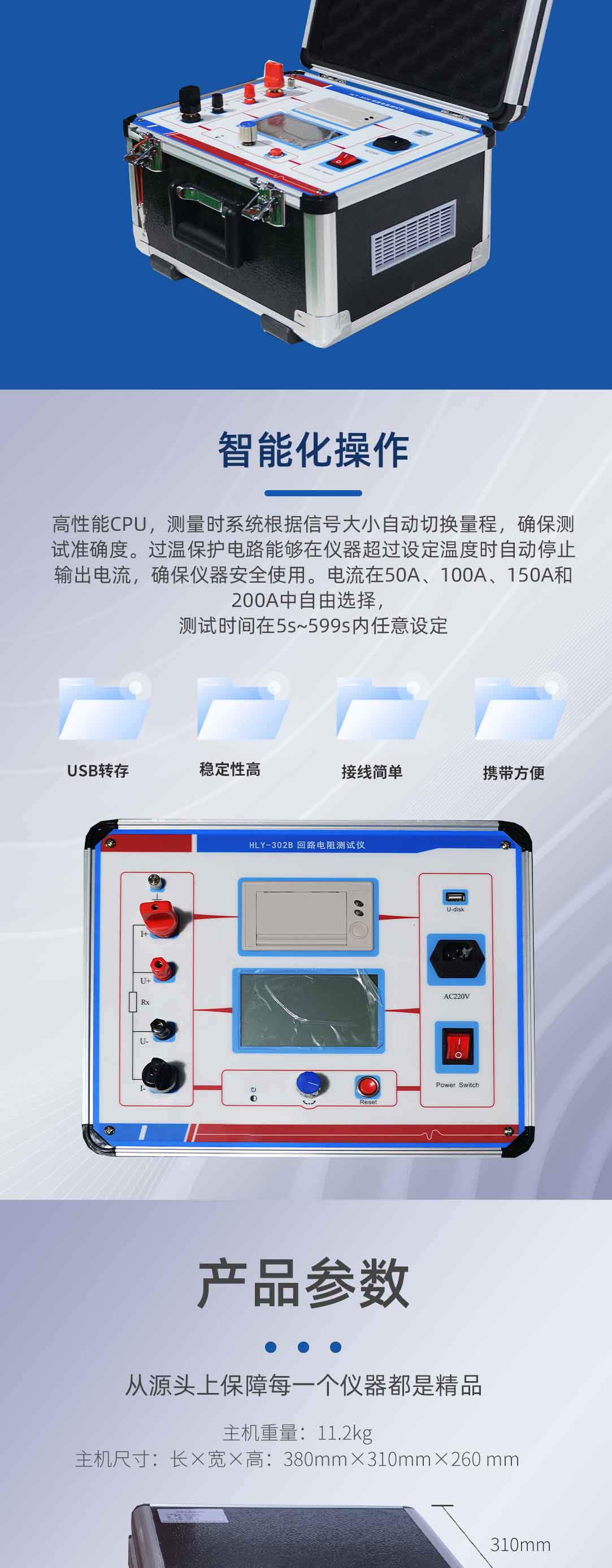回路電阻測試儀