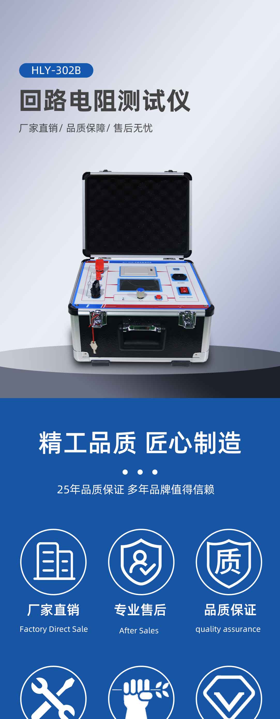 回路電阻測試儀 回路電阻測試儀