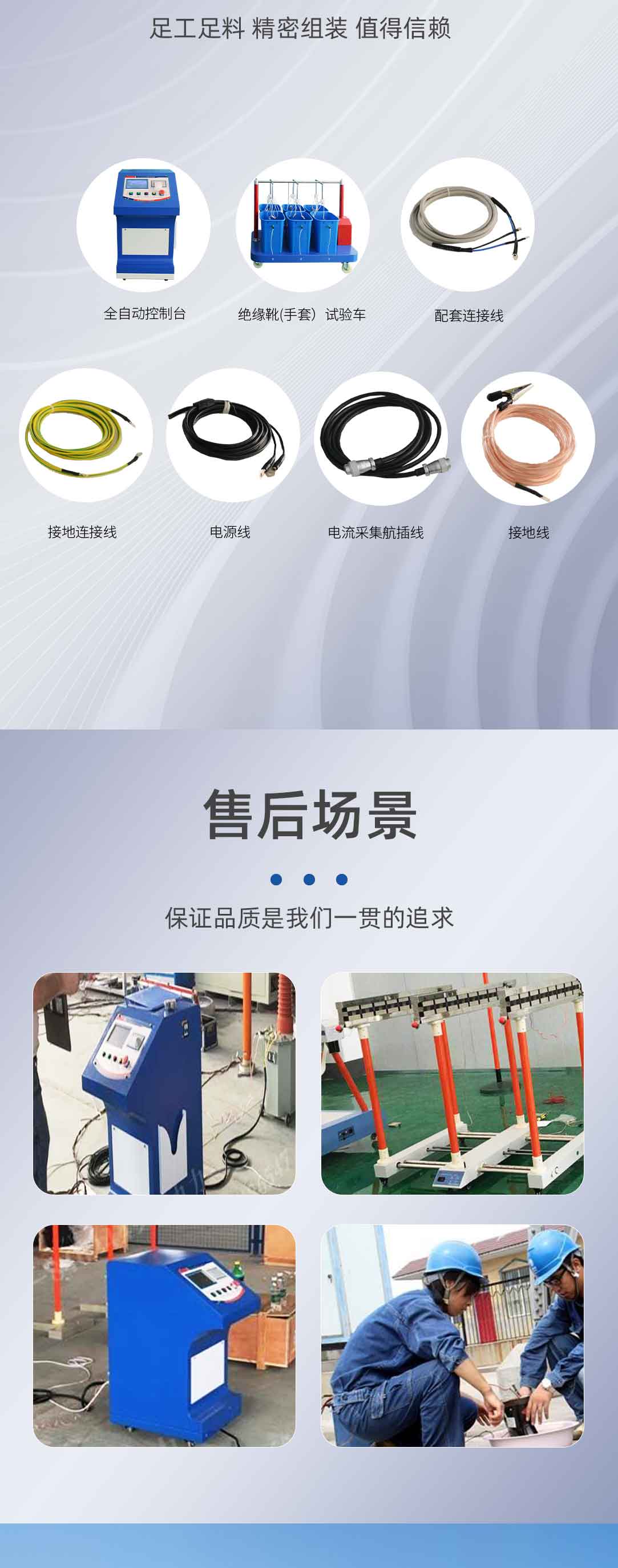 全自動絕緣靴(手套)耐壓試驗裝置