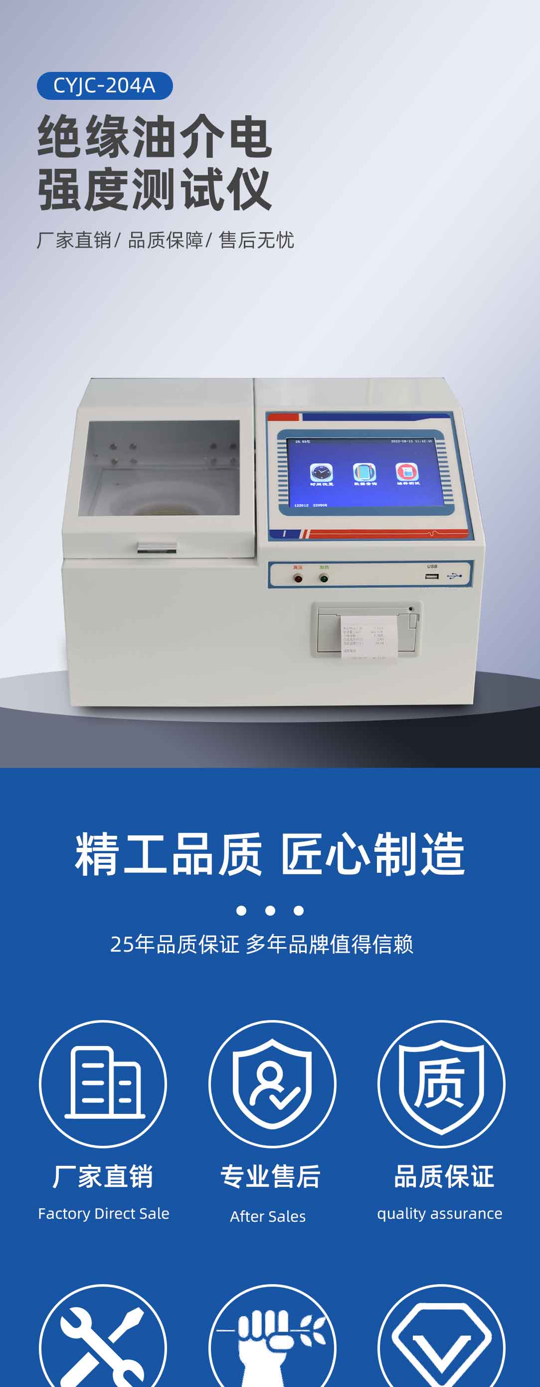 絕緣油介損測(cè)試儀