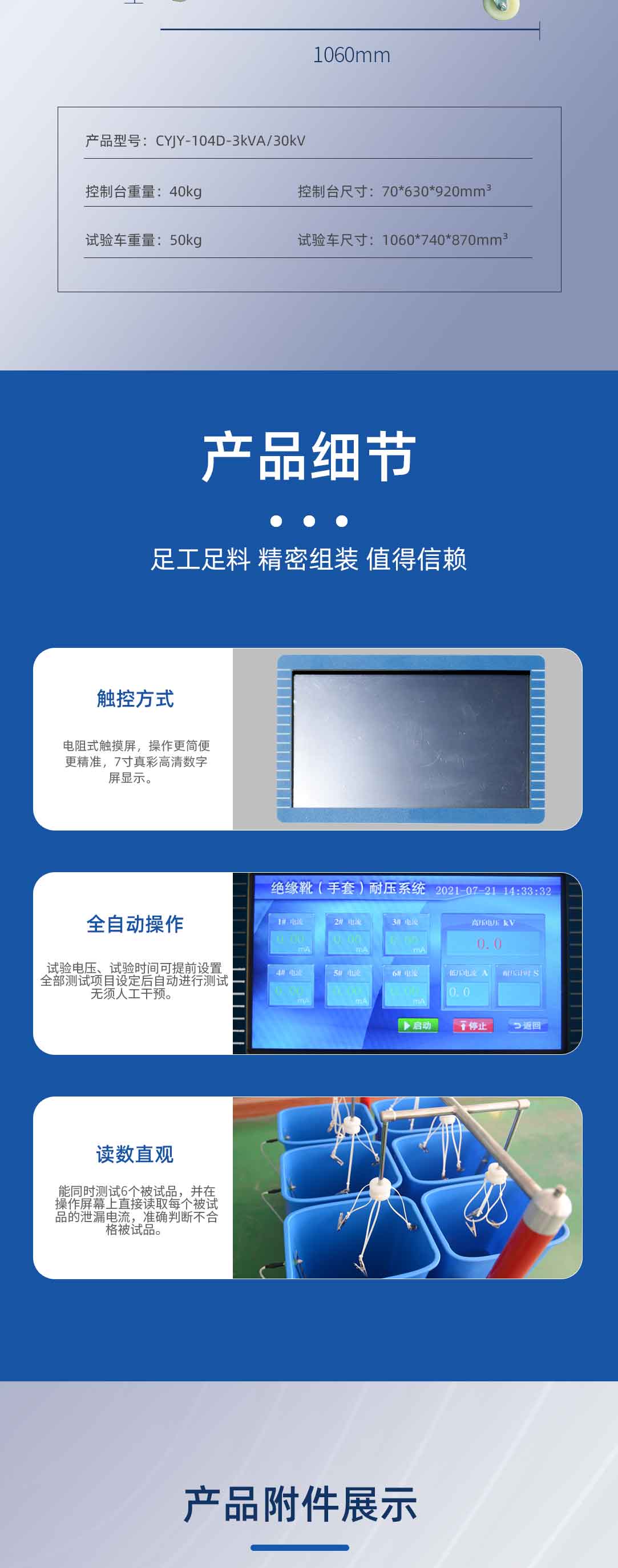 全自動絕緣靴(手套)耐壓試驗裝置