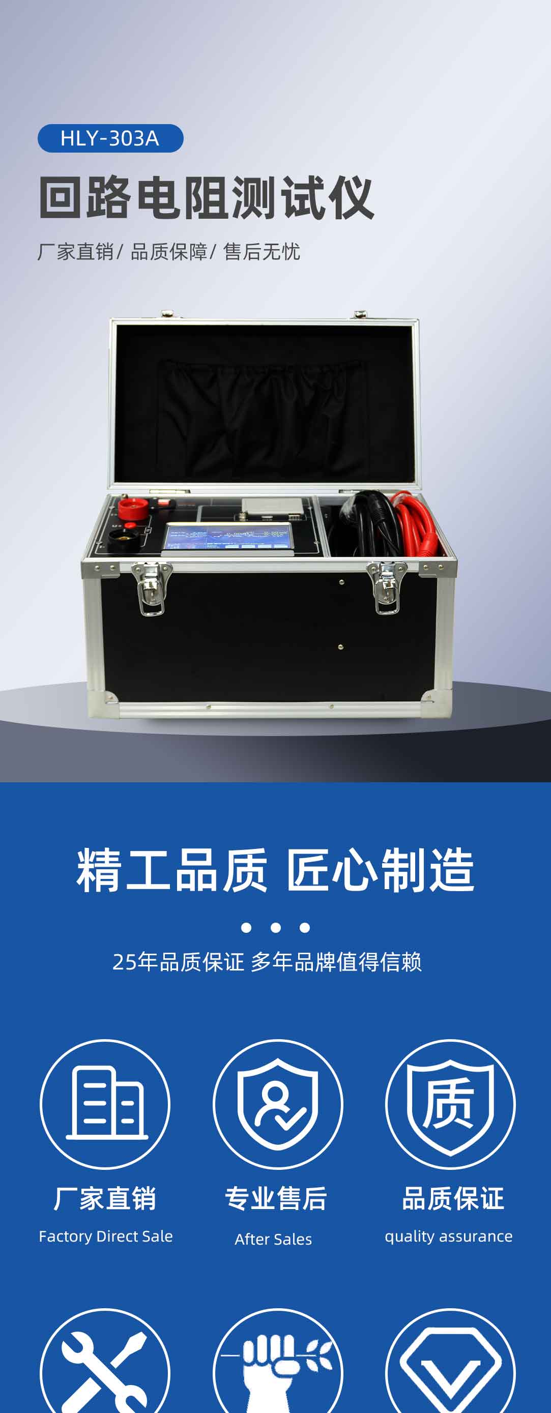 回路電阻測試儀 回路電阻測試儀