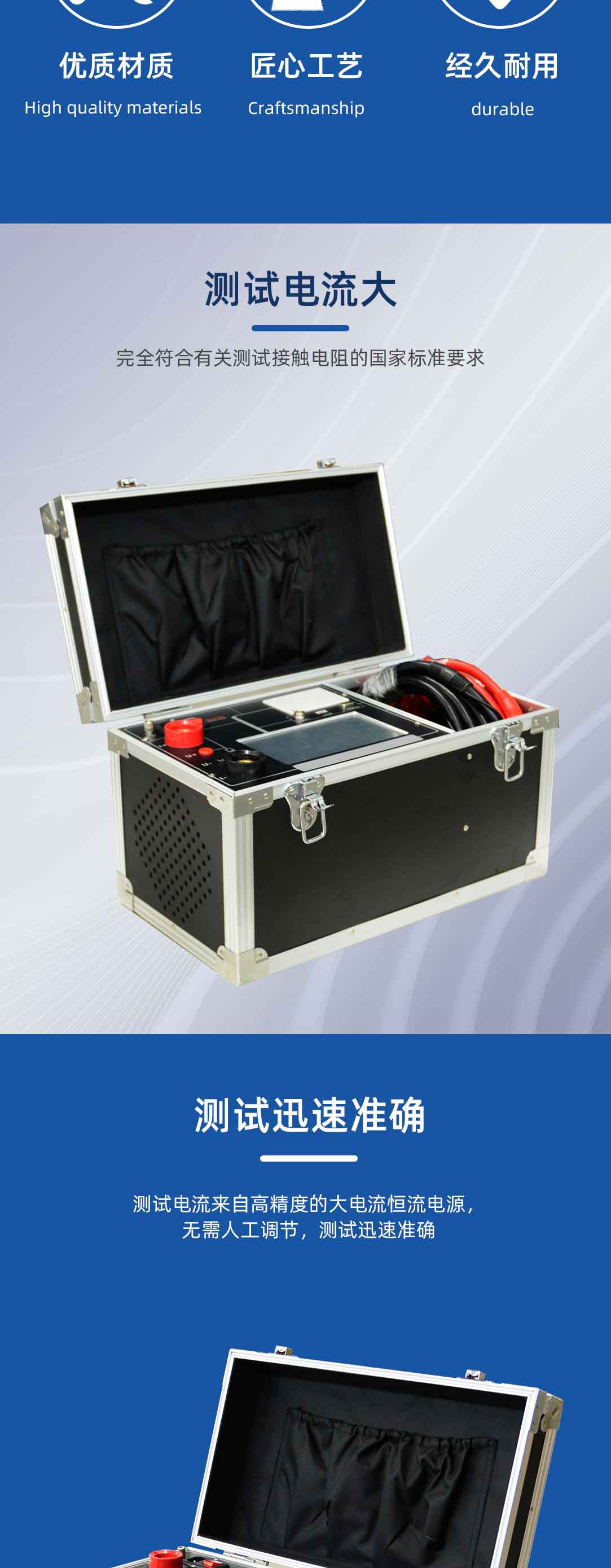 回路電阻測試儀