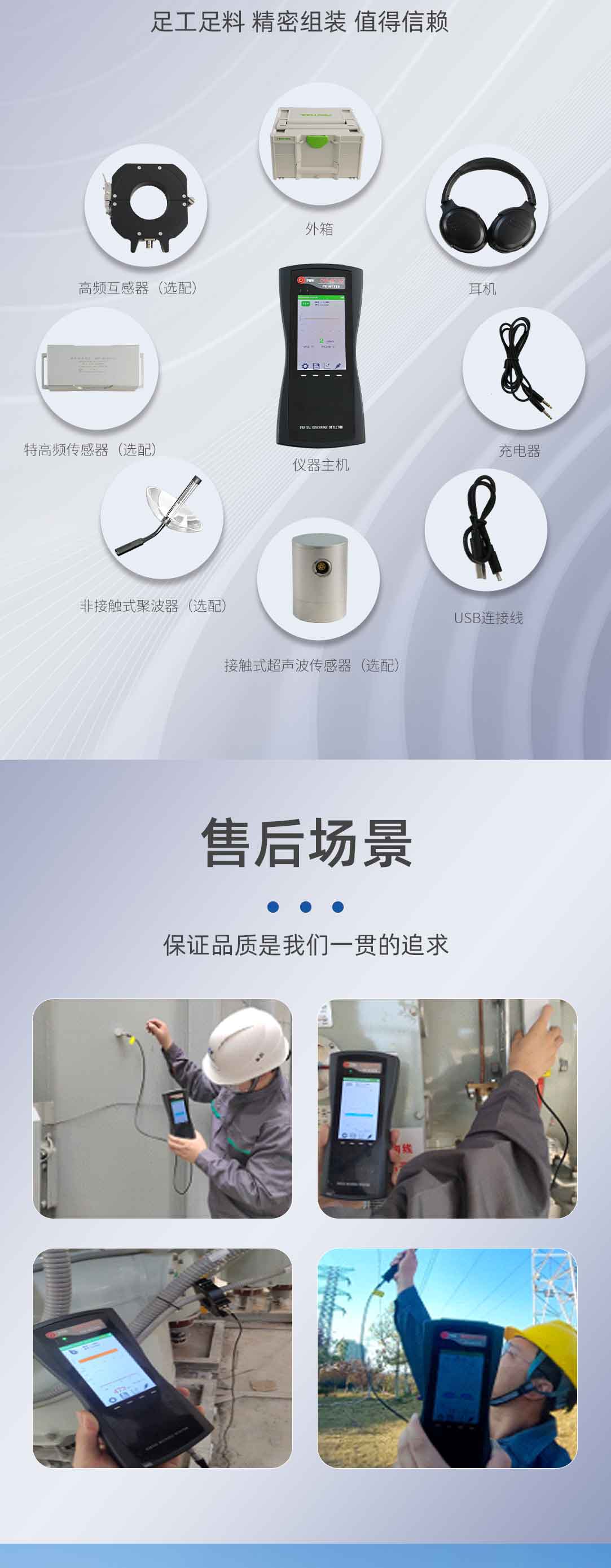 手持式局部放電檢測儀