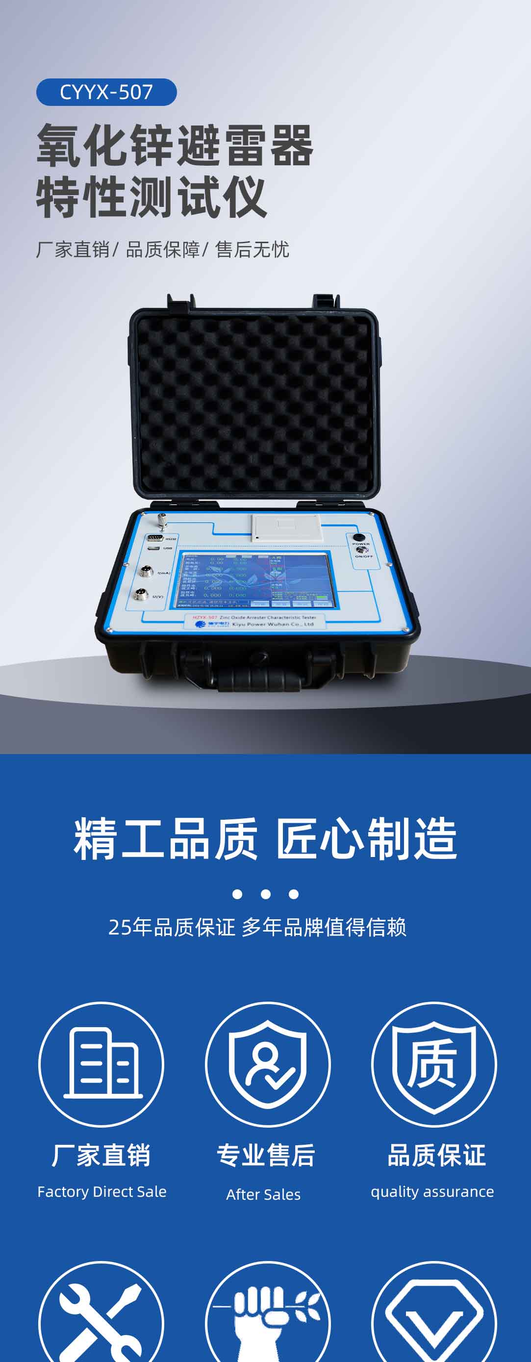 氧化鋅避雷器特性測試儀 氧化鋅避雷器特性測試儀