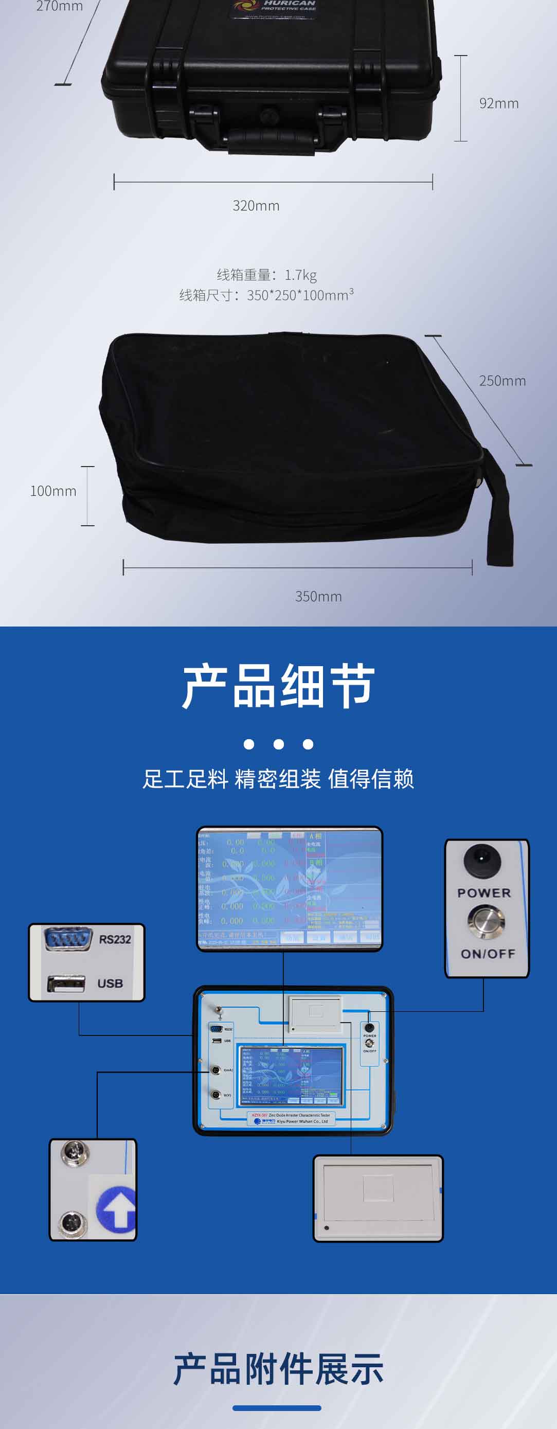 氧化鋅避雷器特性測試儀