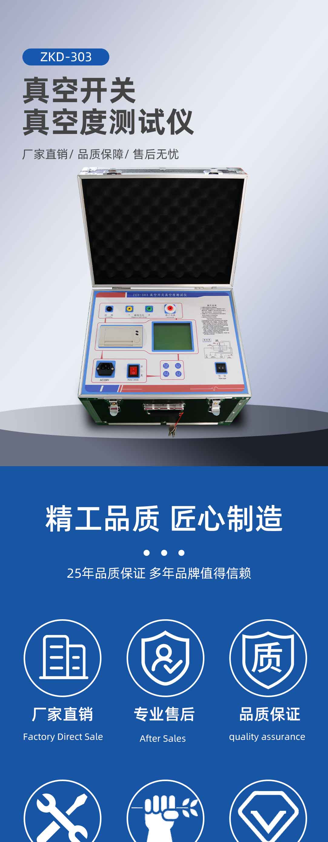 真空開關真空度測試儀 真空開關真空度測試儀