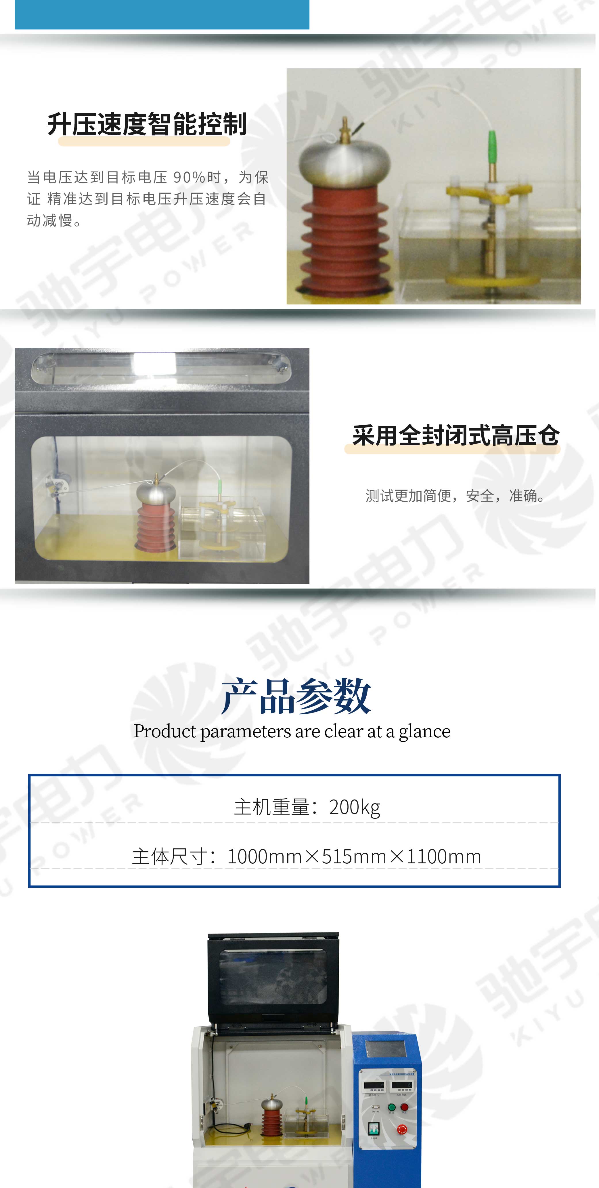 絕緣材料擊穿電壓測試儀