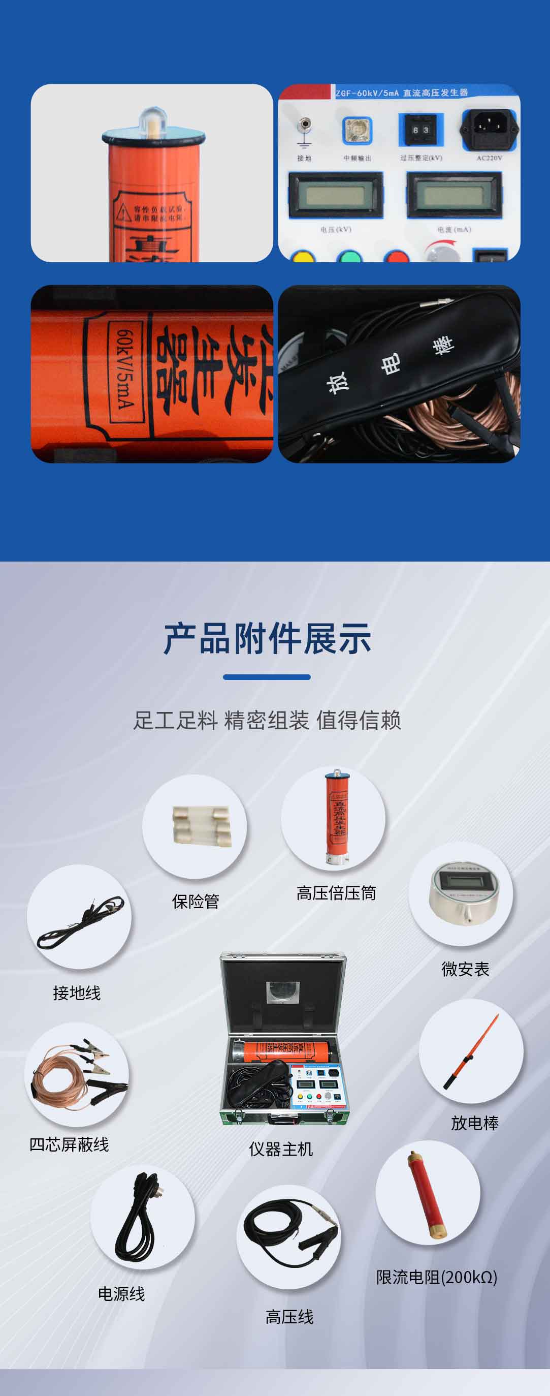 直流高壓發生器