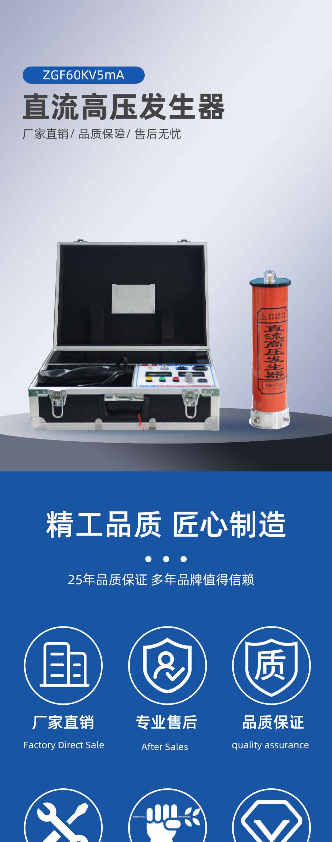 直流高壓發生器 直流高壓發生器