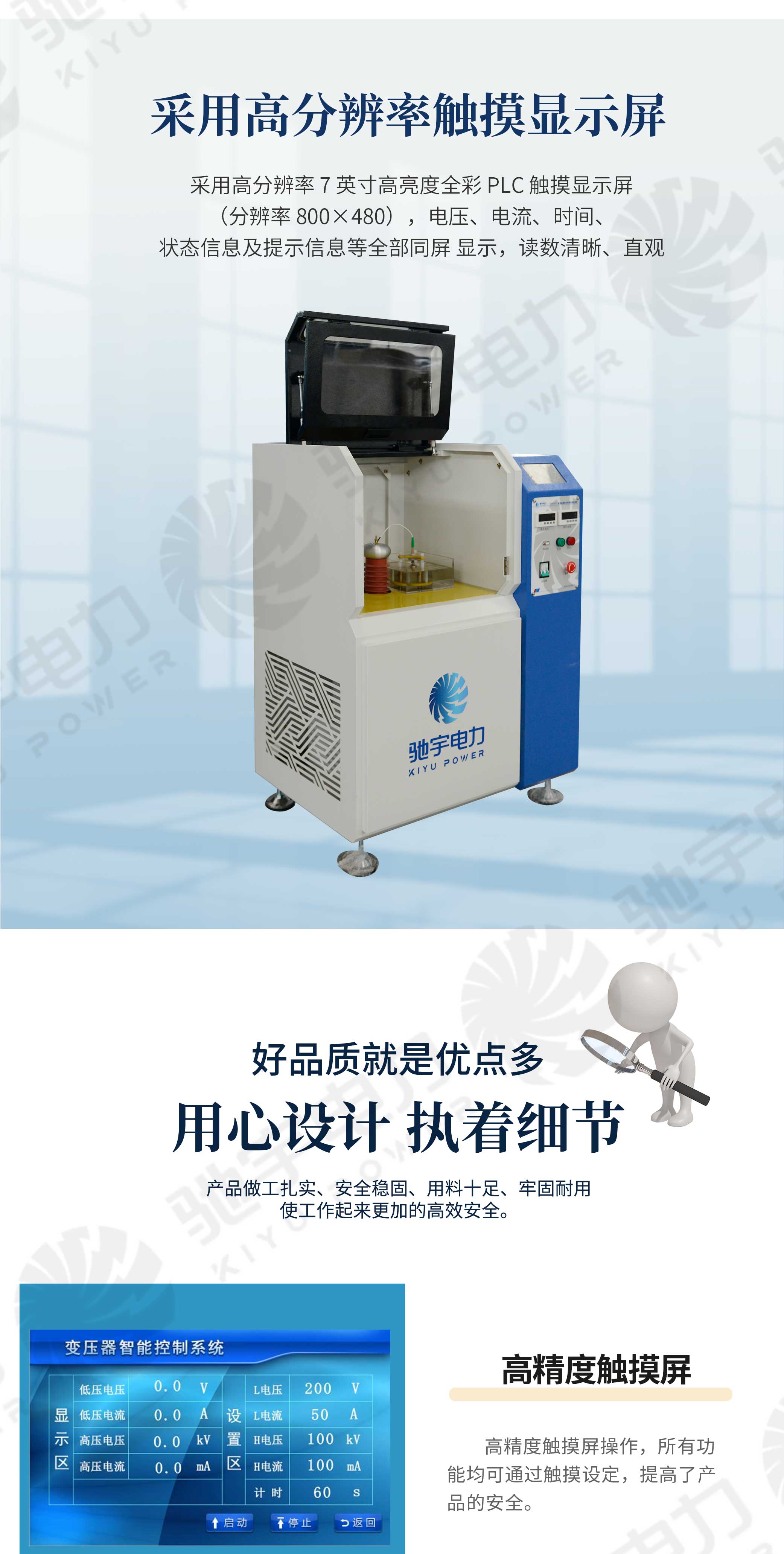 絕緣材料擊穿電壓測試儀