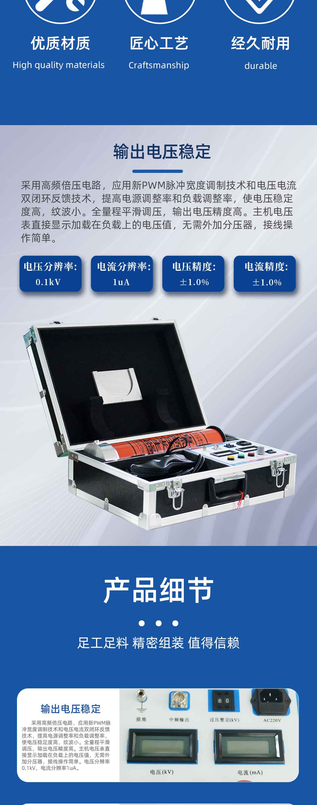 直流高壓發生器