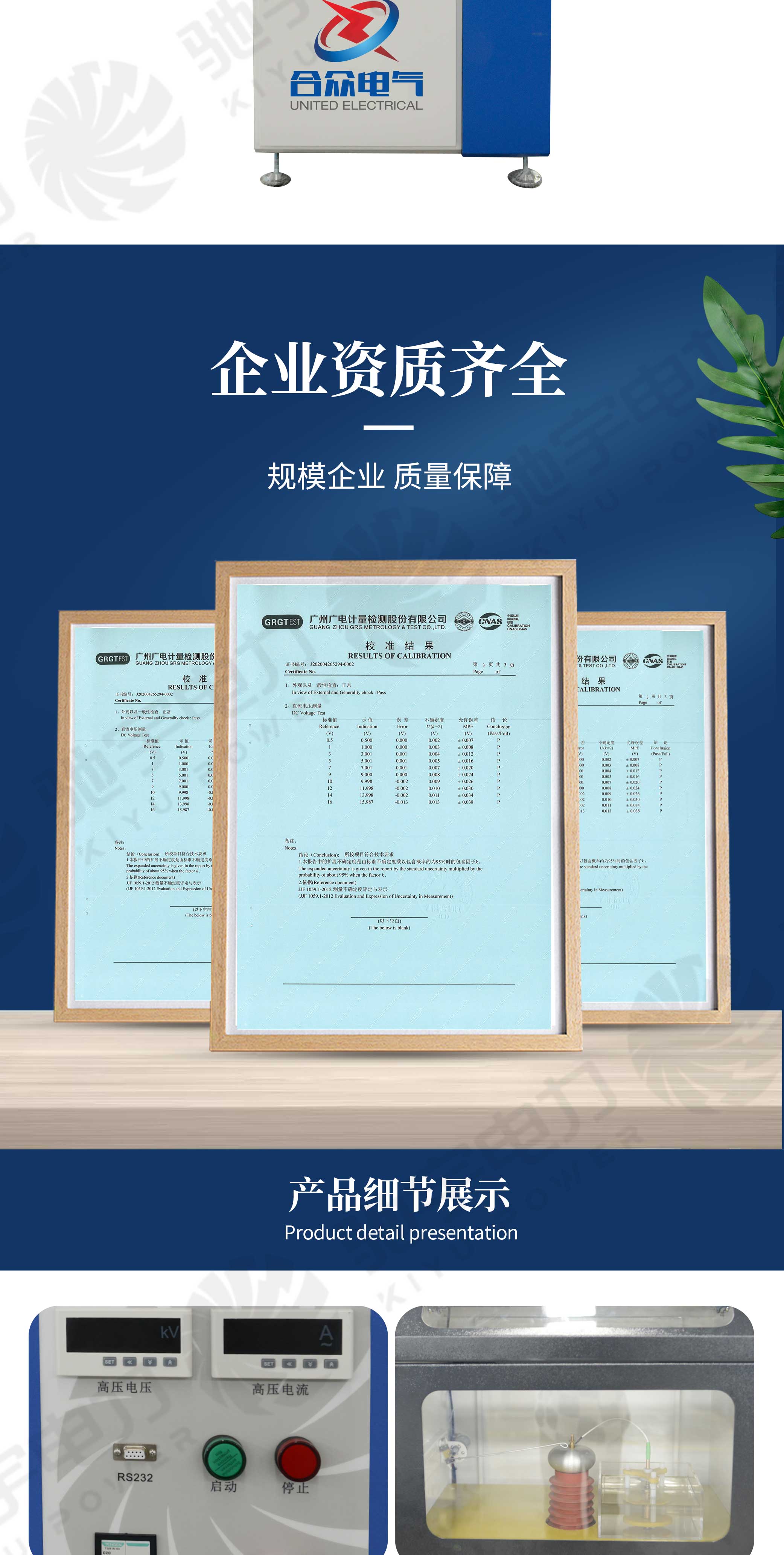 絕緣材料擊穿電壓測試儀