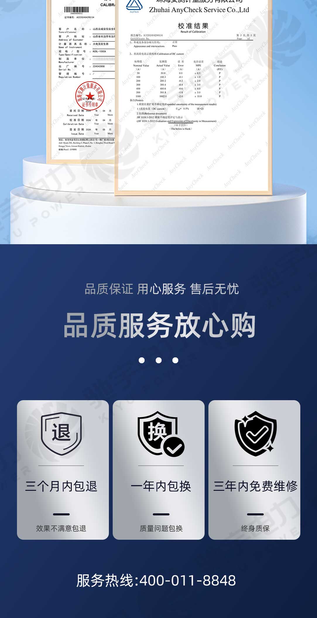 大電流及CT極性變比綜合調試系統