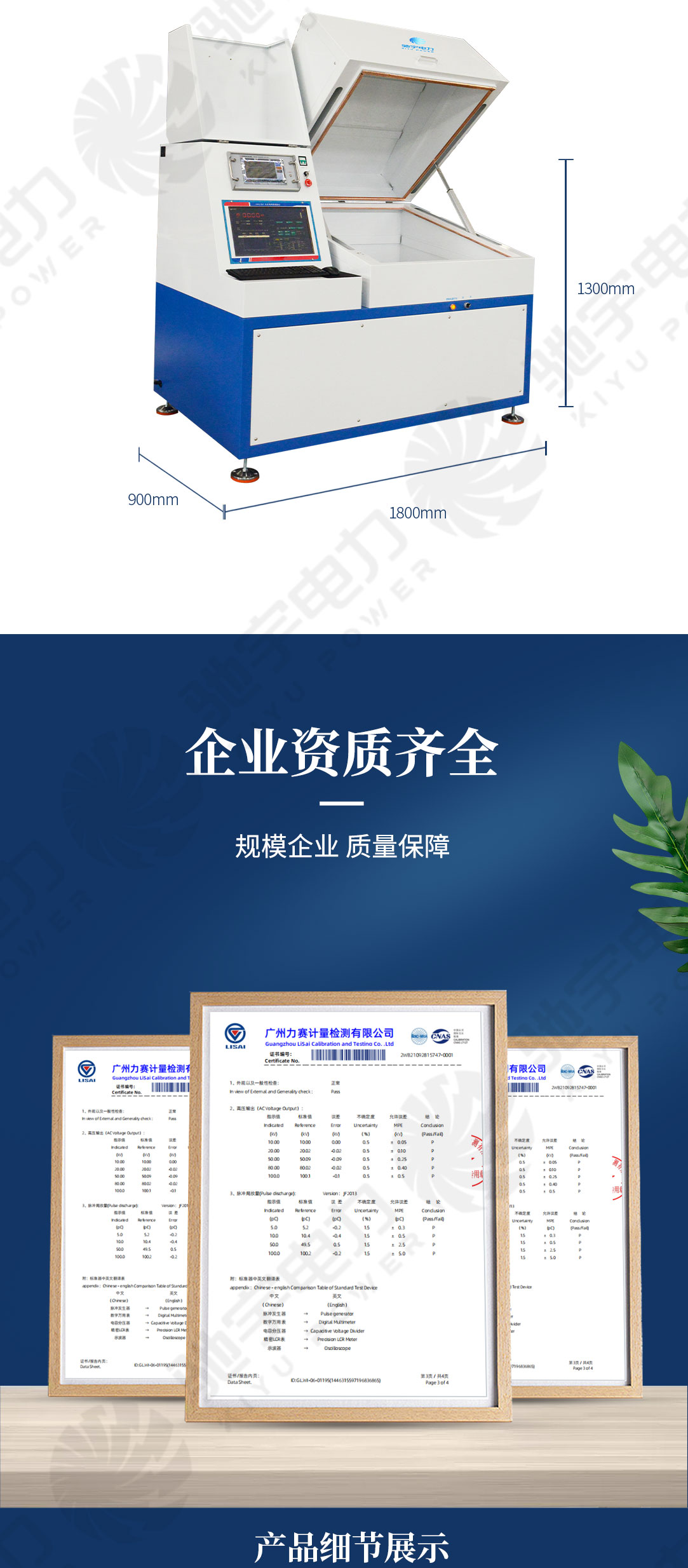 PDIV測試系統