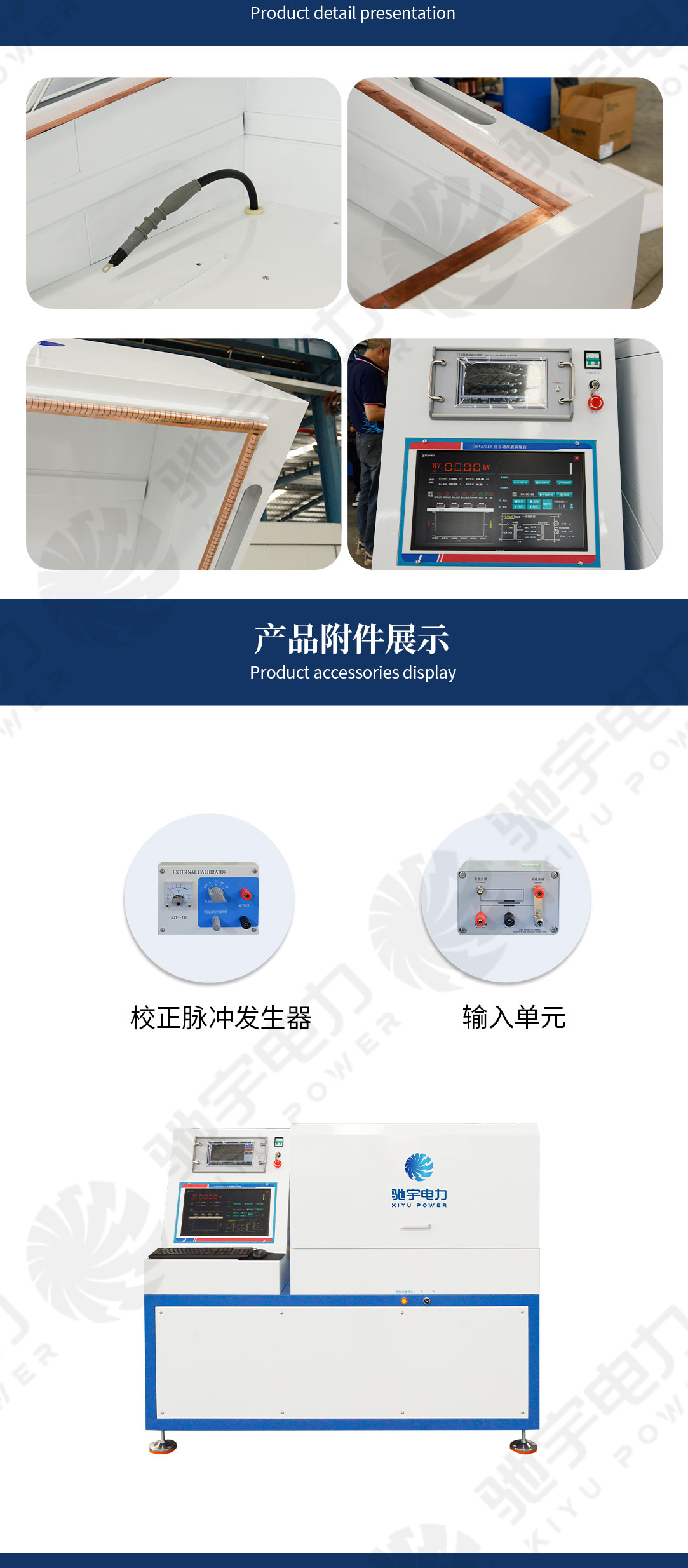 PDIV測試系統