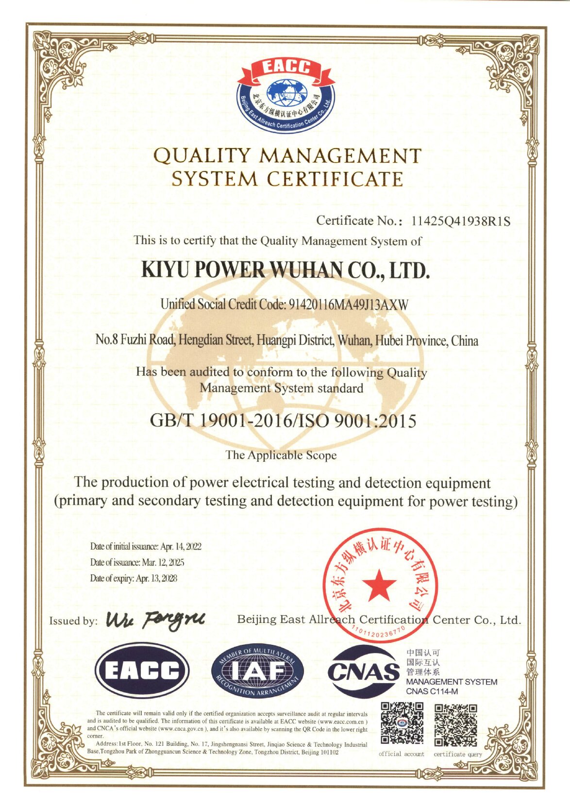 ISO9001質量管理體系認證 英文